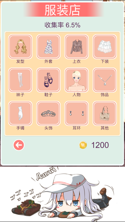 秋季潮流时装截图4