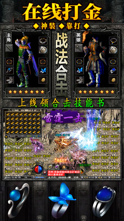 传奇合集截图3