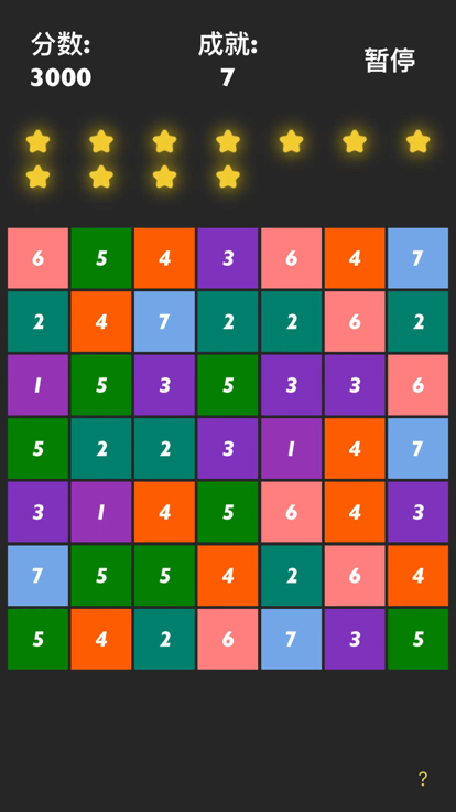 數(shù)字三消截圖1