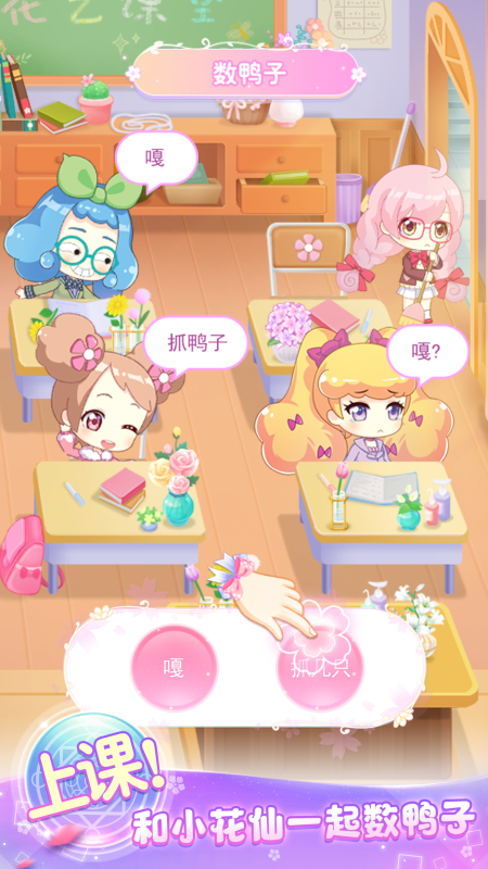 小花仙精靈王截圖3