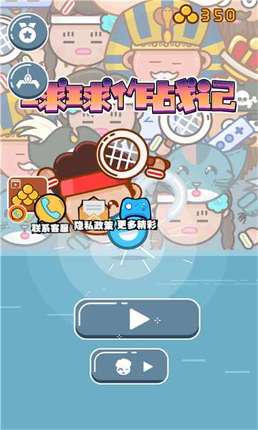 球球作战记好玩吗 球球作战记玩法简介