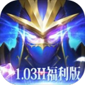 暗夜破晓H老玩家专属服 2023