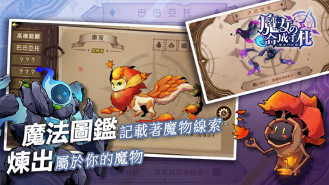 魔女の合成手札截图3