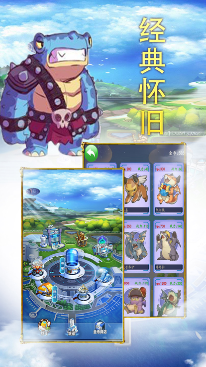 冒险训练师起源截图