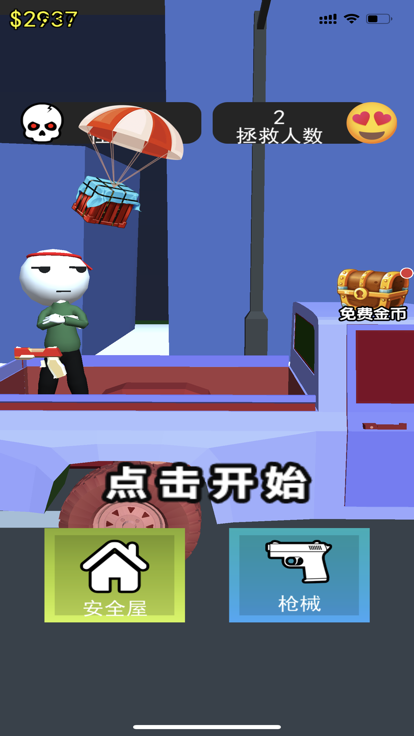 小师兄僵尸来了截图