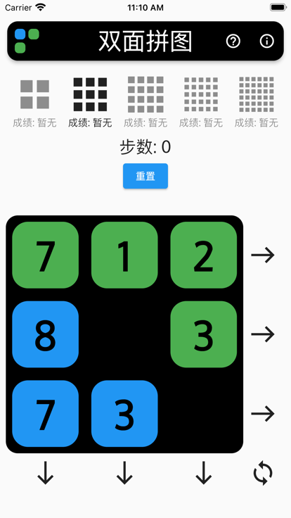 雙面拼圖截圖1