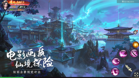 仙域飘渺行截图1