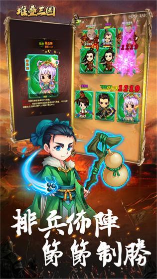 戀三國手游截圖3