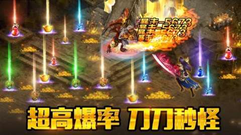 龍魂烈焰爭霸截圖1