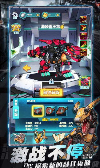 機甲斗獸場震天霸主截圖2