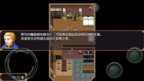 二狗子历险记贰截图3
