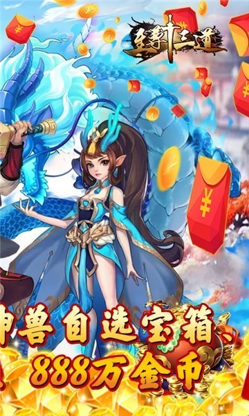 至尊十三道大截图3