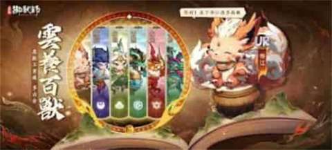 最强御兽师截图1