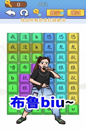 漢字闖關達人好玩嗎 漢字闖關達人玩法簡介