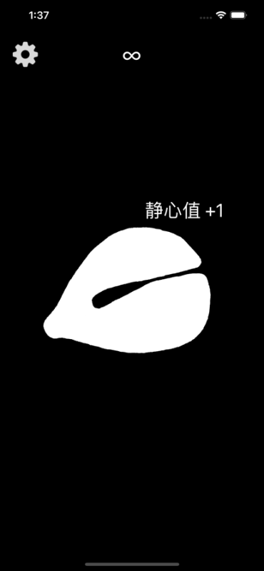 電子木魚功德+1截圖2