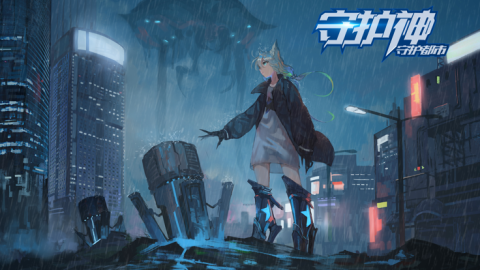 守护神守护都市截图