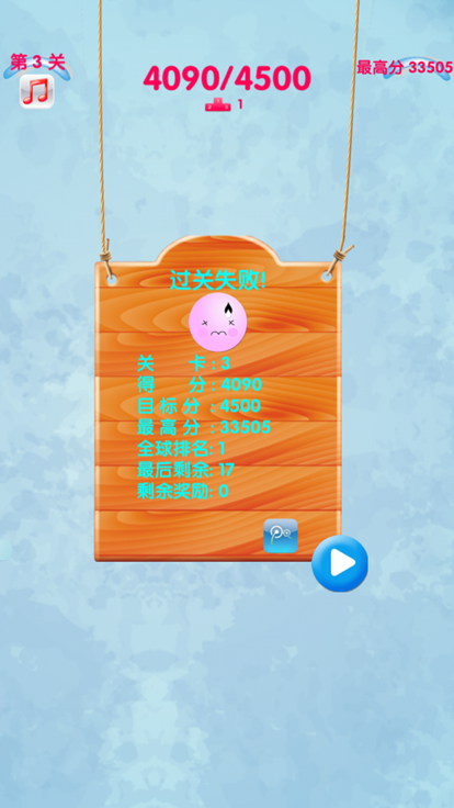 氣球消消看截圖2