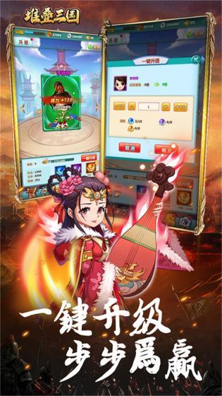 戀三國手游截圖