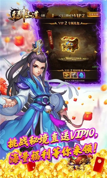 至尊十三道大什么時候出 公測上線時間預(yù)告