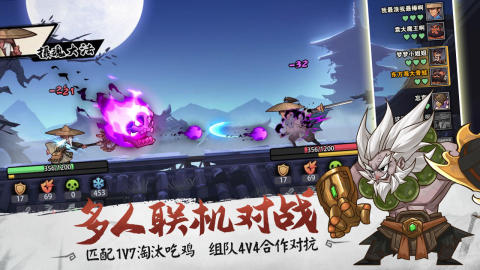 武道決戰(zhàn)截圖