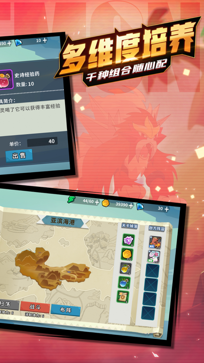口袋梦幻对决截图1