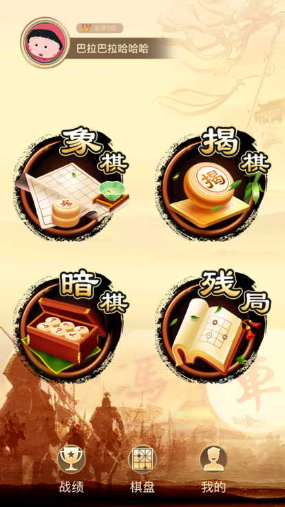 日拱一卒截圖