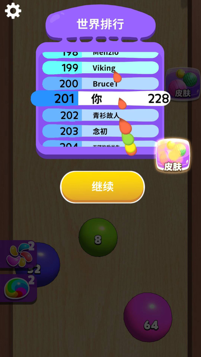 合成大泡泡截图2