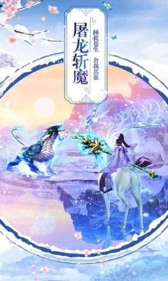 剑逆苍冥截图2
