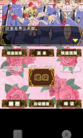 樱兰高校男公关截图