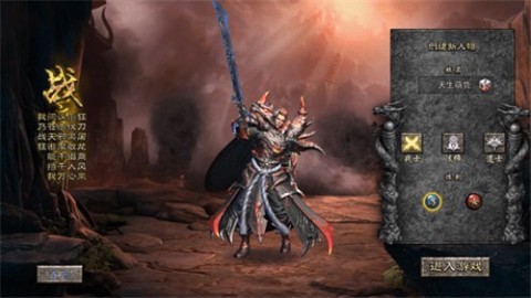 热血大魔神截图1