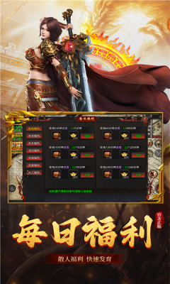 盟重英雄之冰雪魔剑手游截图1