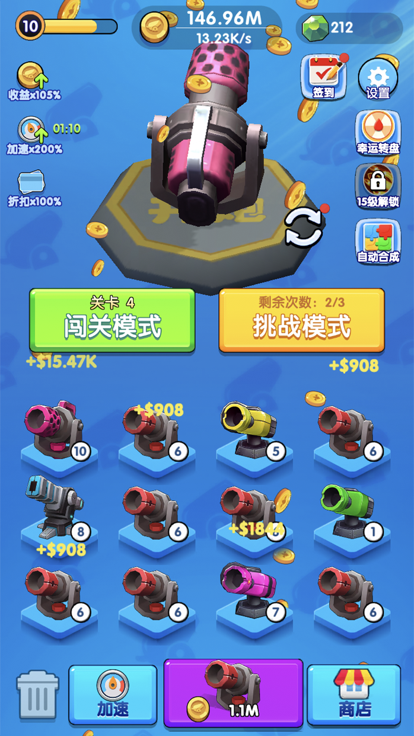全民开炮截图