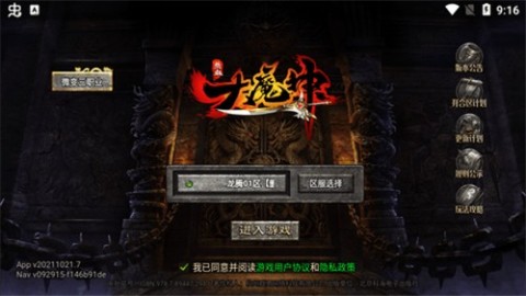 热血大魔神截图2