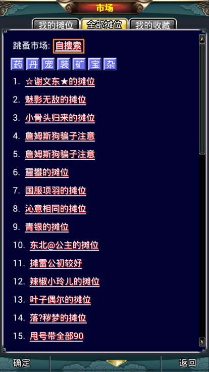 汉风西游截图3