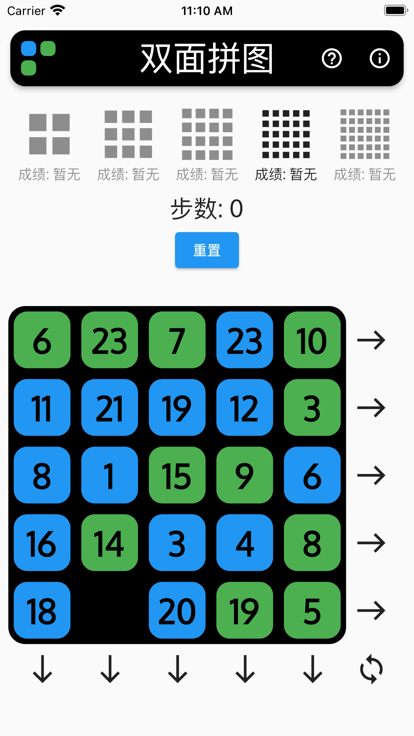 双面拼图好玩吗 双面拼图玩法简介