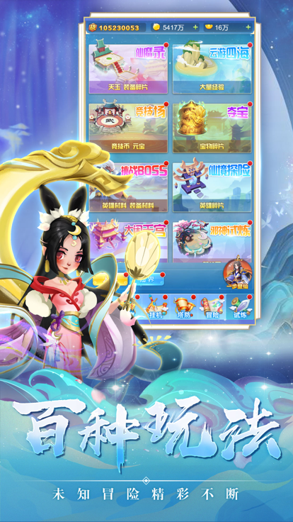 守塔先锋截图4