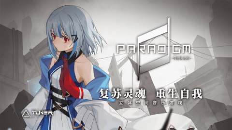 paradigmreboot截图4