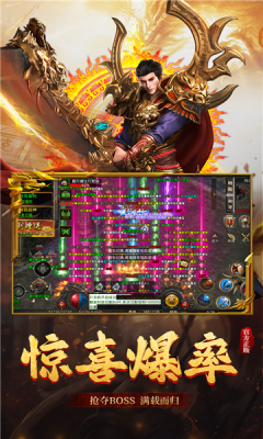 盟重英雄之冰雪魔剑手游截图2