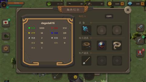 怪物训练大师截图1