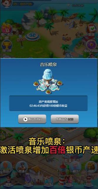 天天來收租截圖1