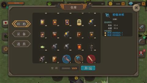 怪物训练大师截图