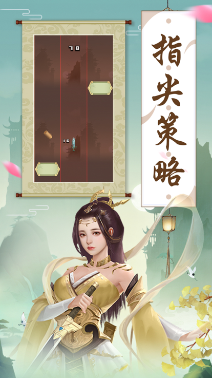 天外仙途截图1