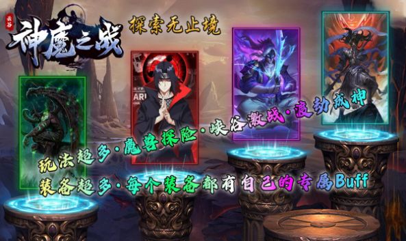 云谷神魔之战好玩吗 云谷神魔之战玩法简介