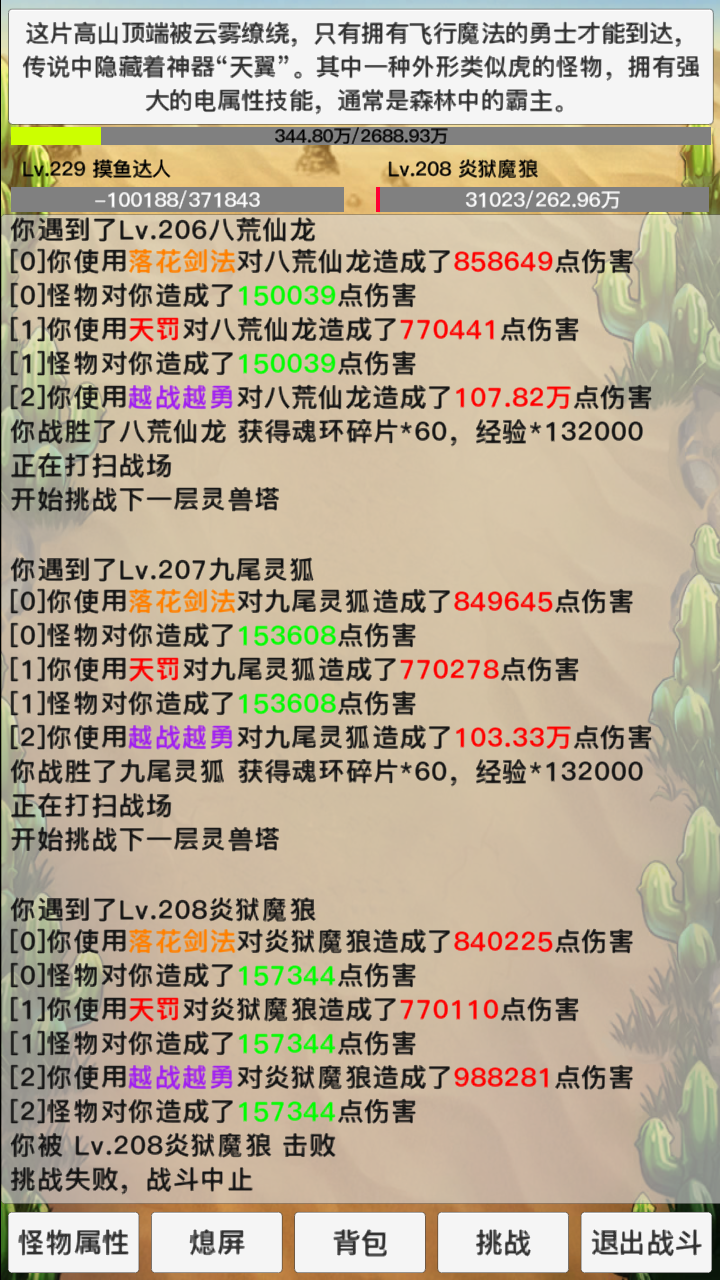 天启神州好玩吗 天启神州玩法简介