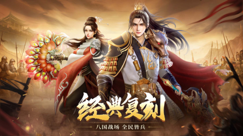 國戰(zhàn)無雙猛將爭霸截圖