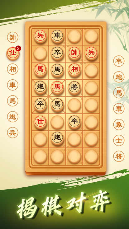 日拱一卒截圖3