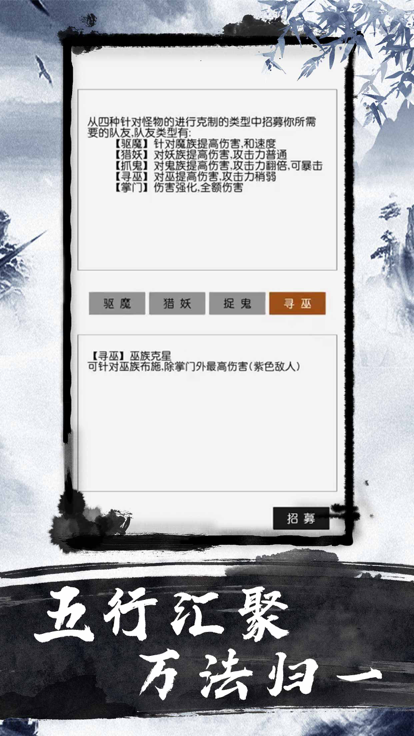 爽文修真好玩吗 爽文修真玩法简介