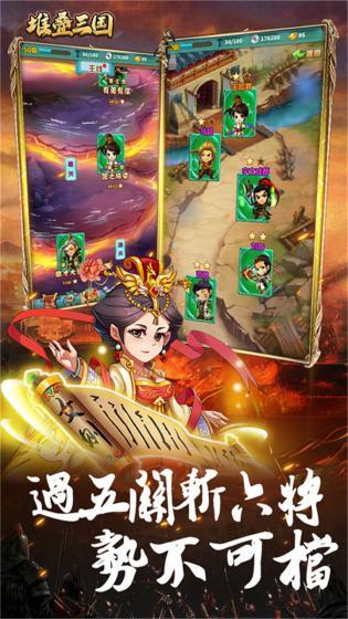 戀三國手游截圖4