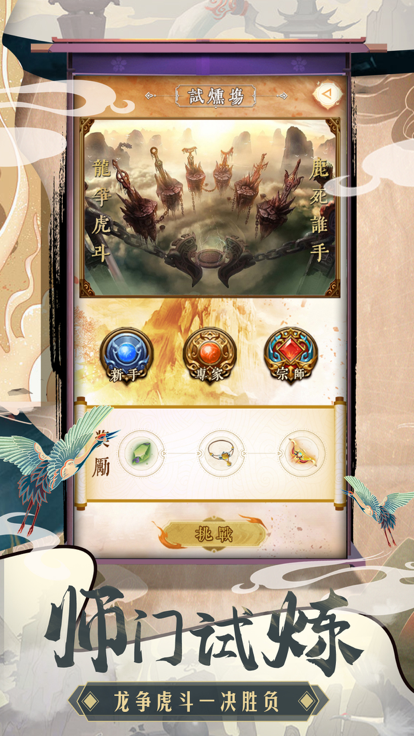 仙灵奇遇截图1