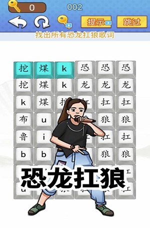 漢字闖關達人好玩嗎 漢字闖關達人玩法簡介